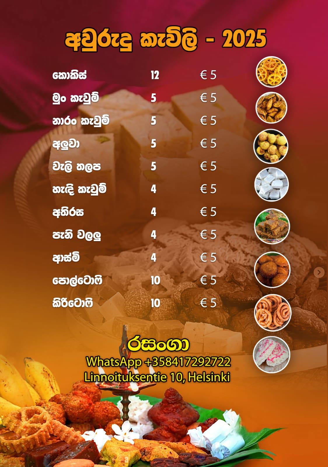 Aluth Avurudu Kevili Items